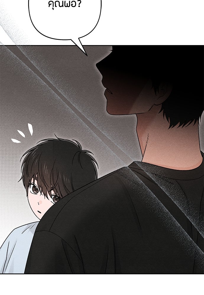 เป็นวัยรุ่นมันเหนื่อย - หน้า 16