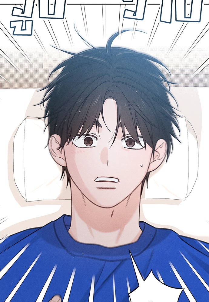 เป็นวัยรุ่นมันเหนื่อย - หน้า 25