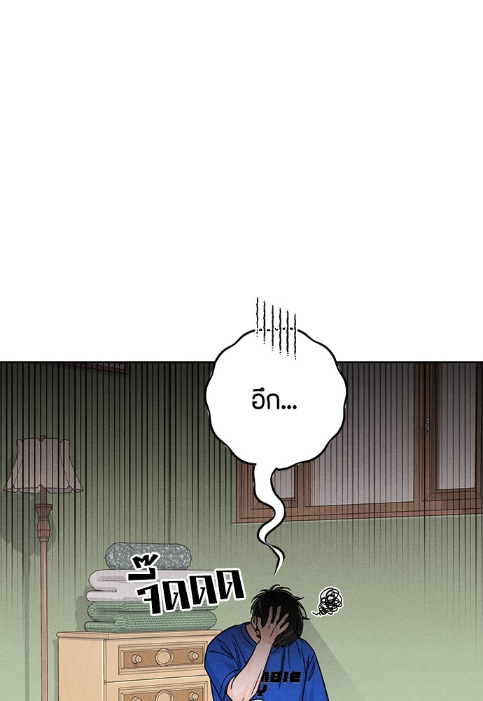 เป็นวัยรุ่นมันเหนื่อย - หน้า 27