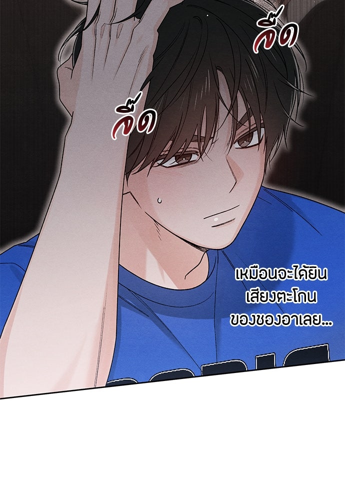 เป็นวัยรุ่นมันเหนื่อย - หน้า 31