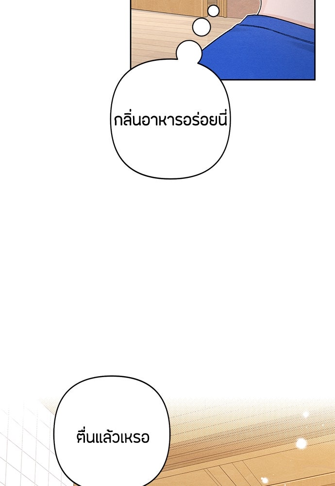 เป็นวัยรุ่นมันเหนื่อย - หน้า 33