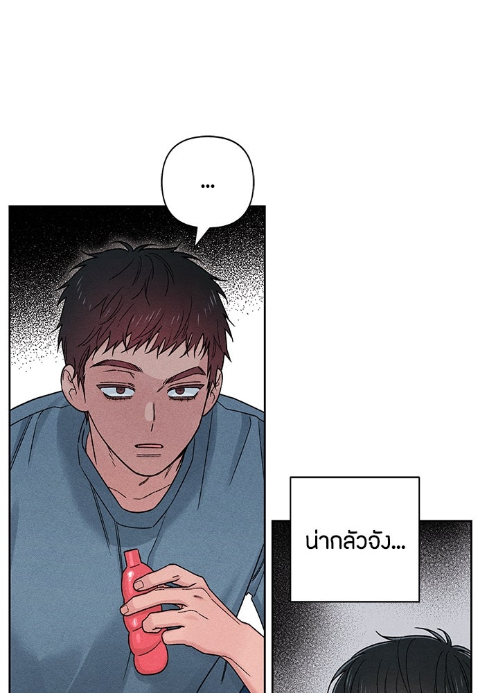 เป็นวัยรุ่นมันเหนื่อย - หน้า 4