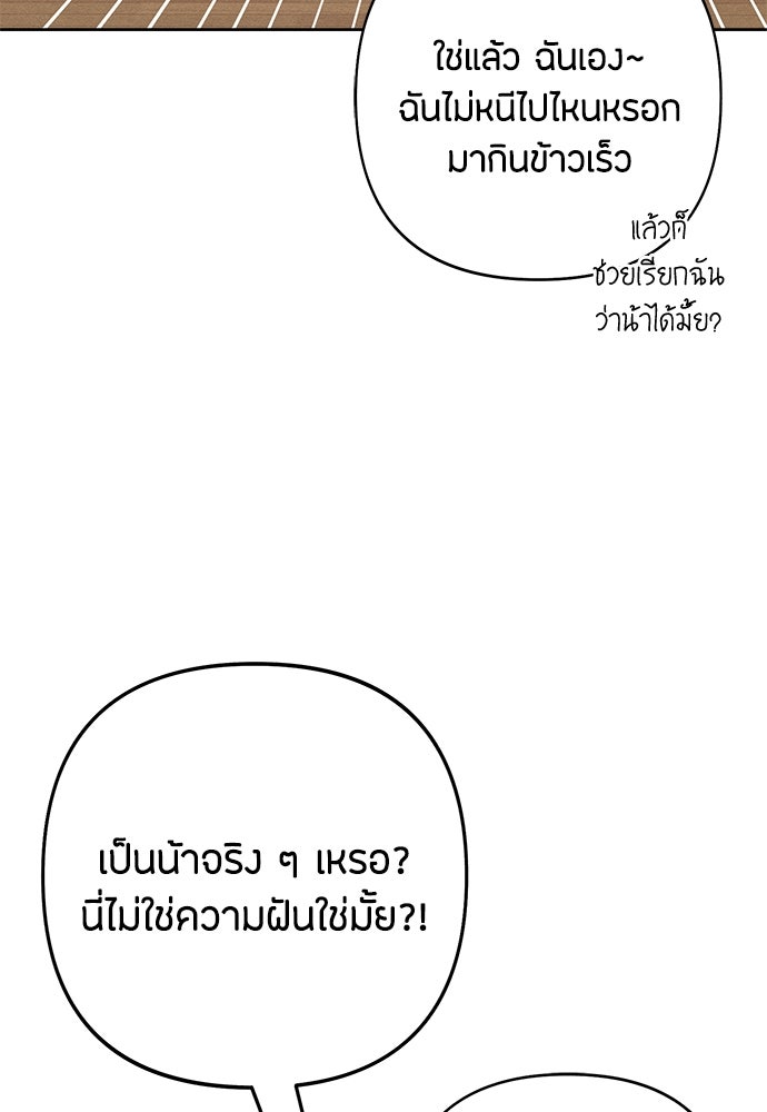 เป็นวัยรุ่นมันเหนื่อย - หน้า 44