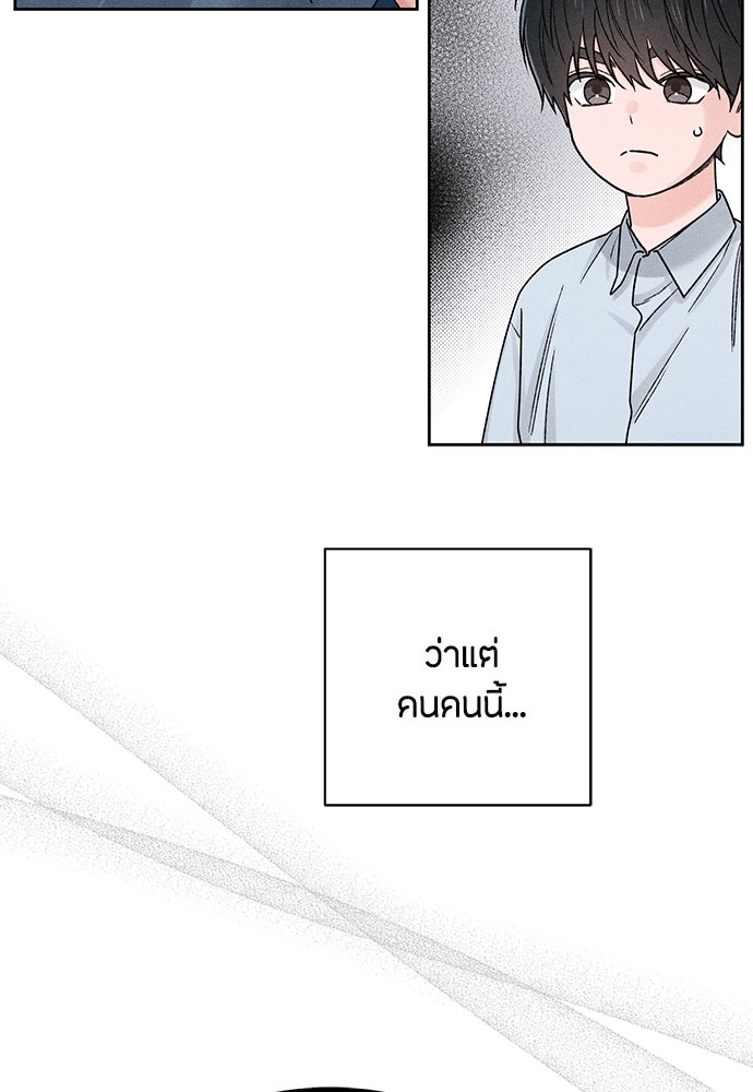 เป็นวัยรุ่นมันเหนื่อย - หน้า 5