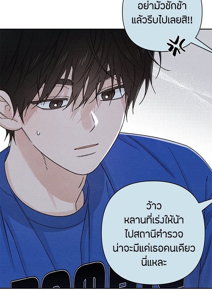 เป็นวัยรุ่นมันเหนื่อย - หน้า 50
