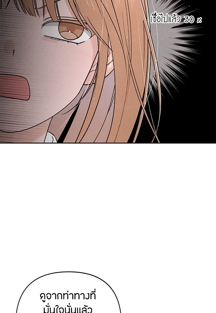 เป็นวัยรุ่นมันเหนื่อย - หน้า 55