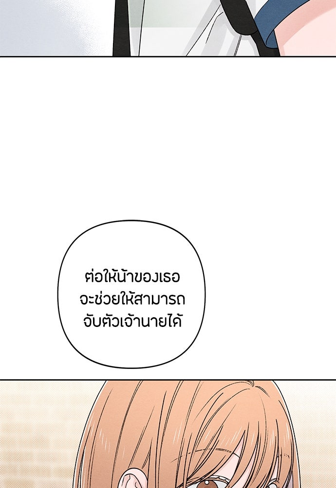 เป็นวัยรุ่นมันเหนื่อย - หน้า 62