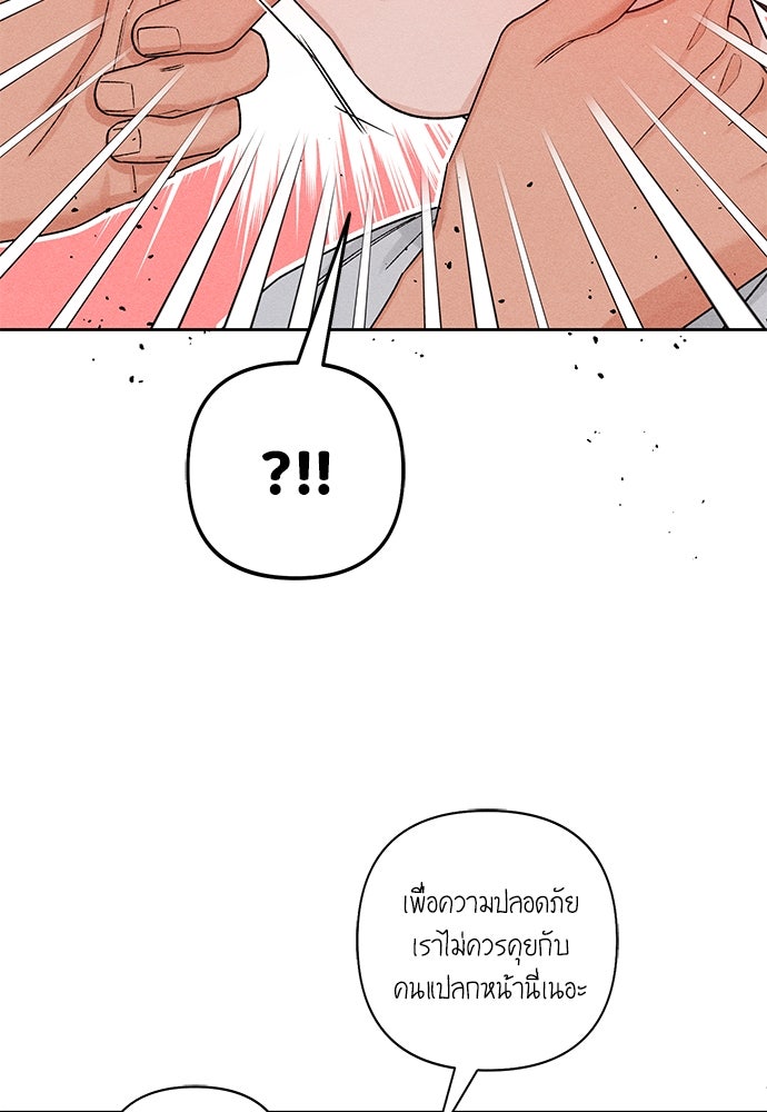 เป็นวัยรุ่นมันเหนื่อย - หน้า 7