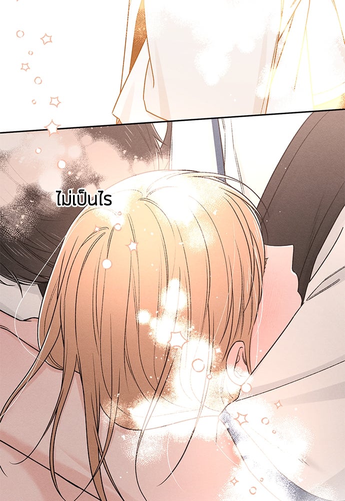 เป็นวัยรุ่นมันเหนื่อย - หน้า 82