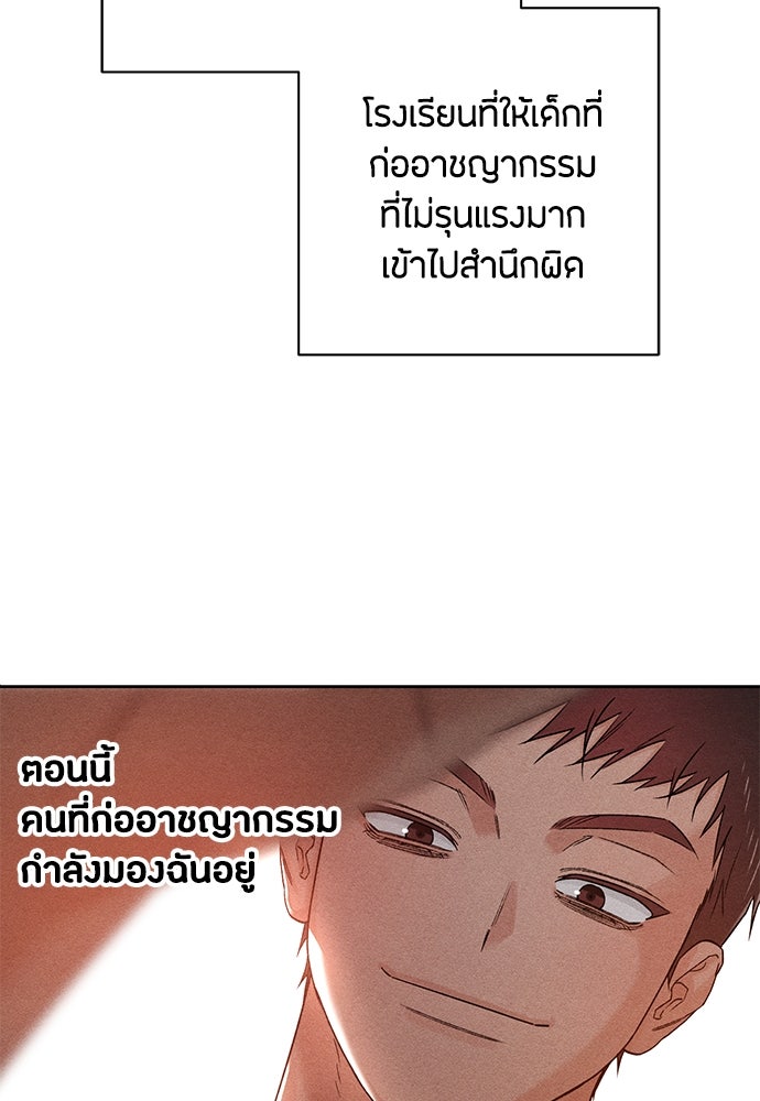 เป็นวัยรุ่นมันเหนื่อย - หน้า 9