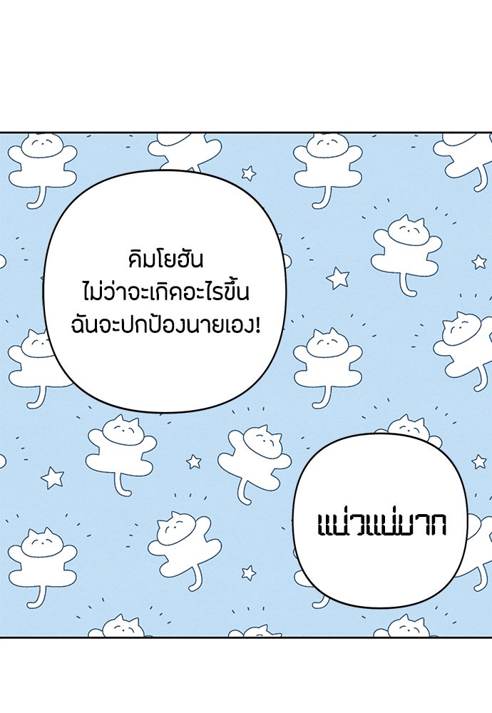 เป็นวัยรุ่นมันเหนื่อย - หน้า 49