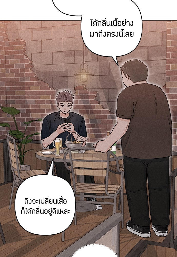 เป็นวัยรุ่นมันเหนื่อย - หน้า 65