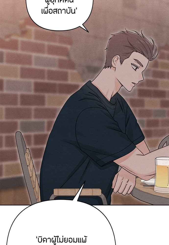 เป็นวัยรุ่นมันเหนื่อย - หน้า 77