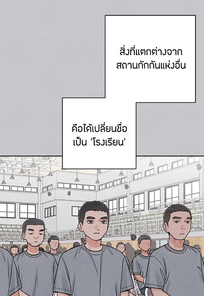 เป็นวัยรุ่นมันเหนื่อย - หน้า 4