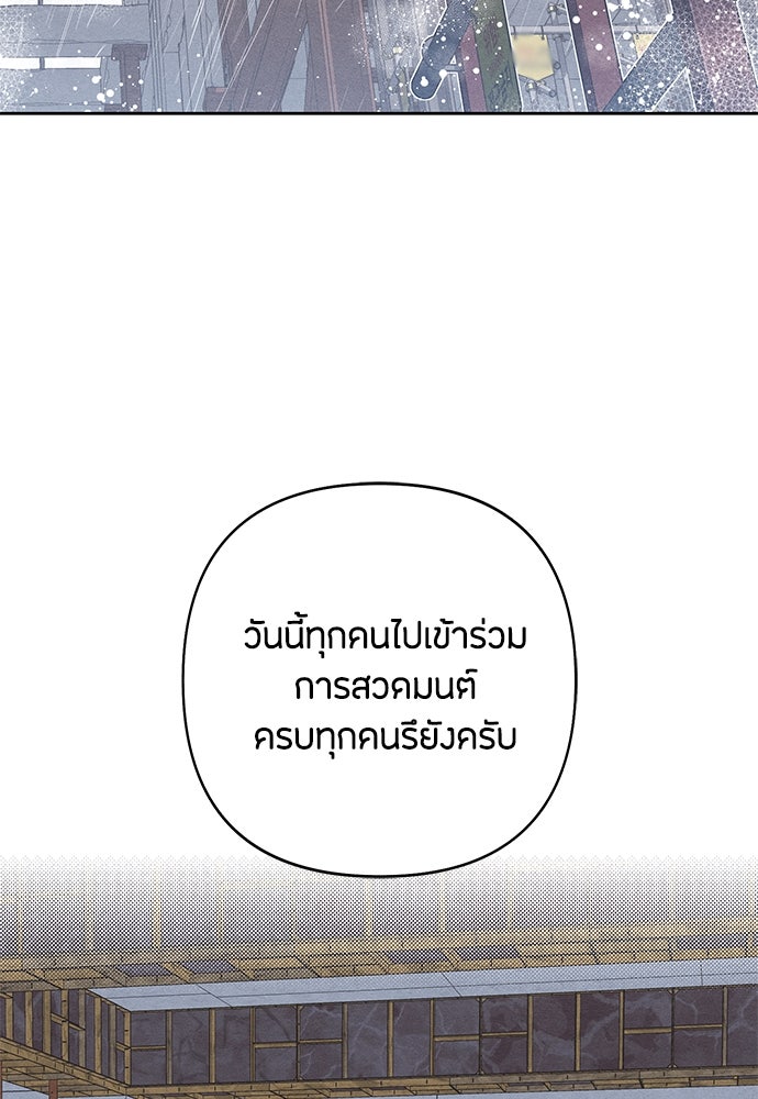 เป็นวัยรุ่นมันเหนื่อย - หน้า 36