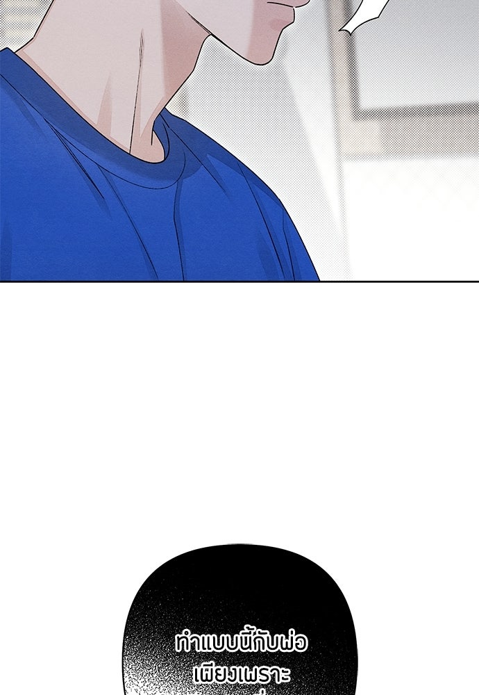 เป็นวัยรุ่นมันเหนื่อย - หน้า 14