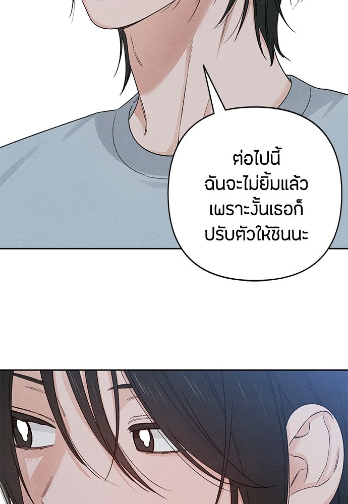 เป็นวัยรุ่นมันเหนื่อย - หน้า 29