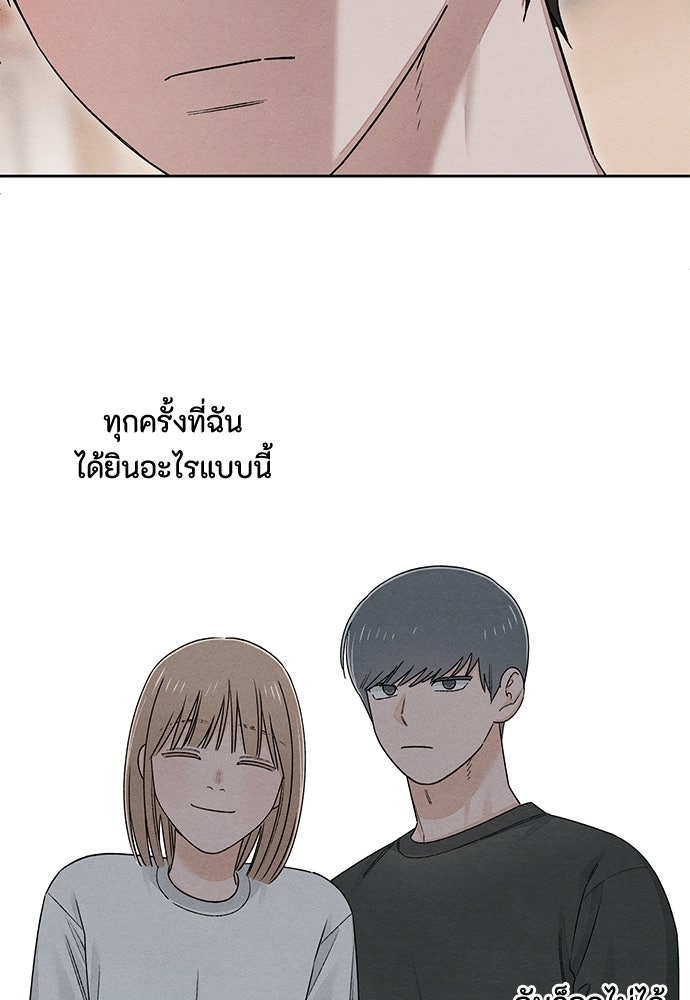 เป็นวัยรุ่นมันเหนื่อย - หน้า 22