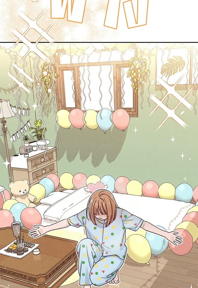 เป็นวัยรุ่นมันเหนื่อย - หน้า 12