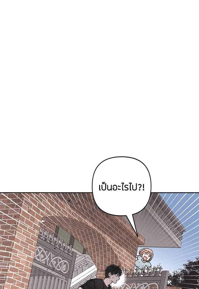 เป็นวัยรุ่นมันเหนื่อย - หน้า 18