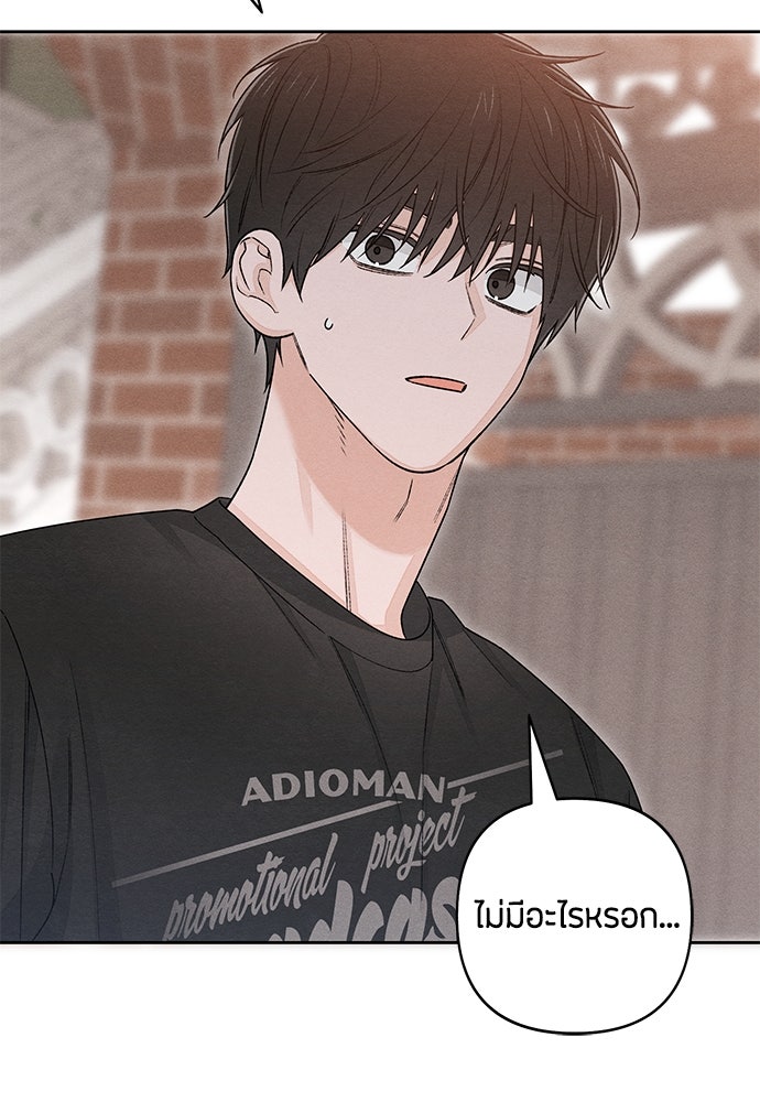 เป็นวัยรุ่นมันเหนื่อย - หน้า 20