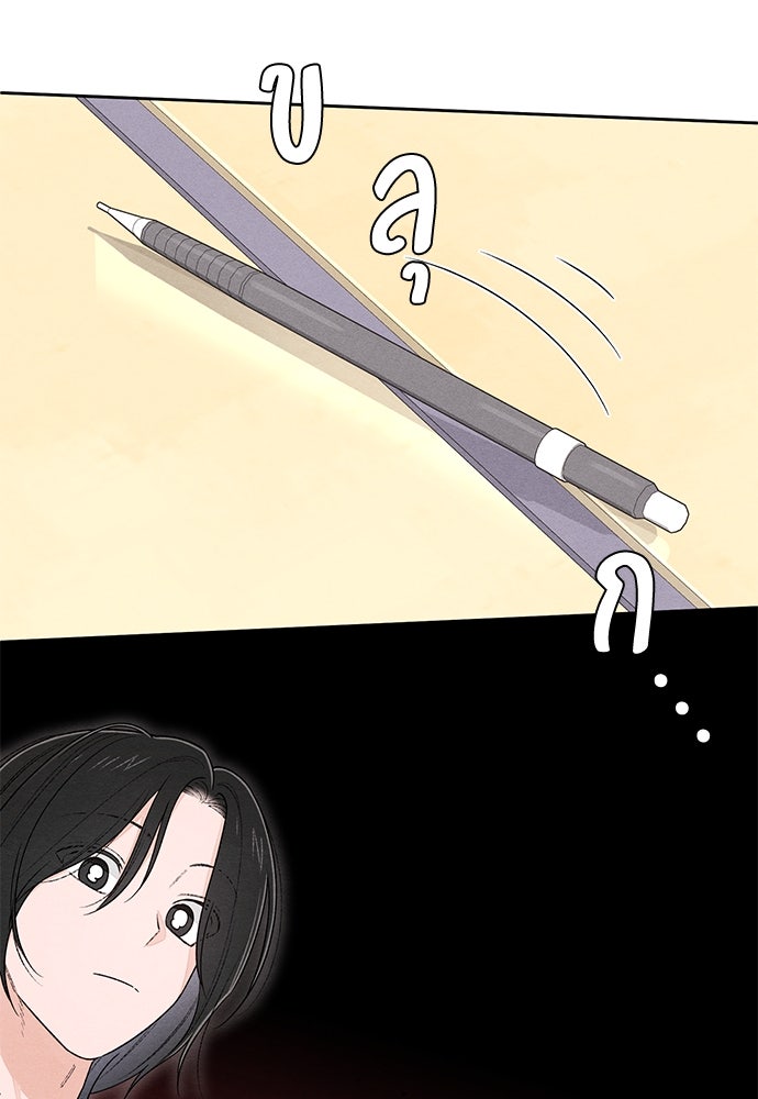 เป็นวัยรุ่นมันเหนื่อย - หน้า 55