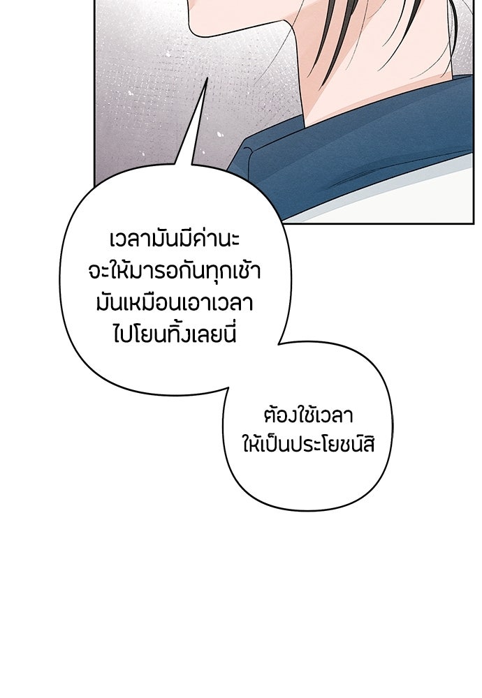 เป็นวัยรุ่นมันเหนื่อย - หน้า 38