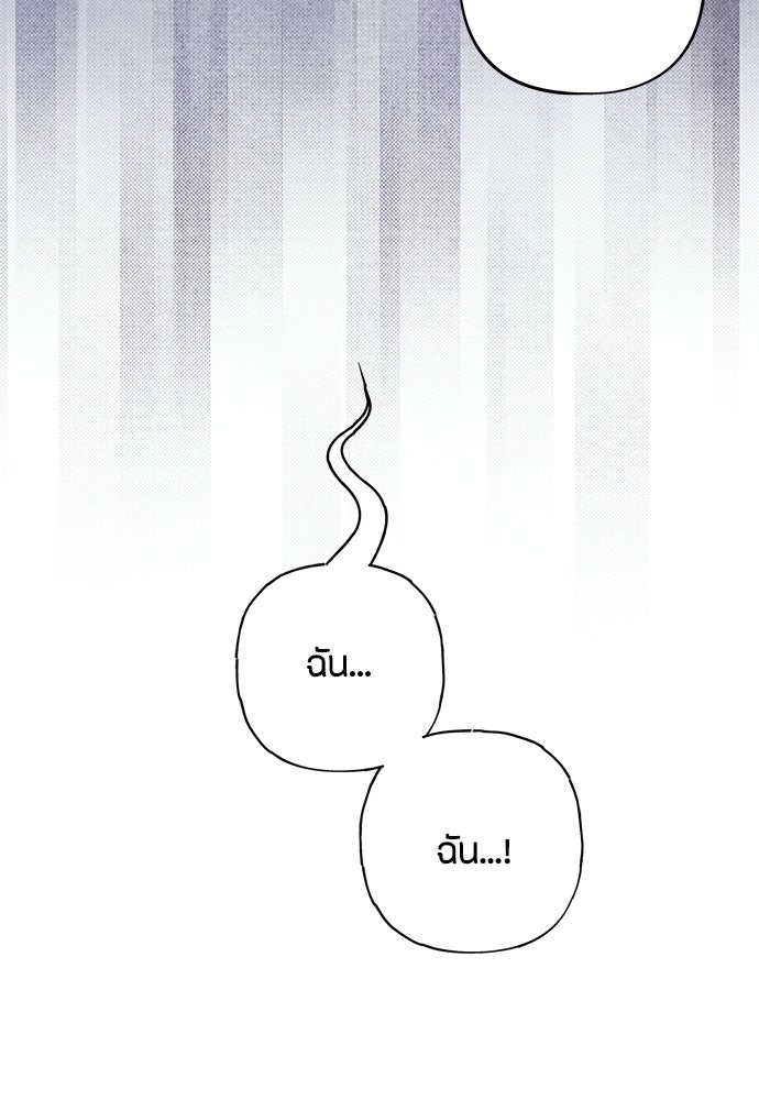 เป็นวัยรุ่นมันเหนื่อย - หน้า 74