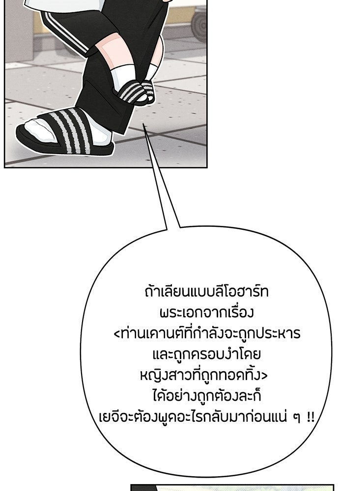 เป็นวัยรุ่นมันเหนื่อย - หน้า 17