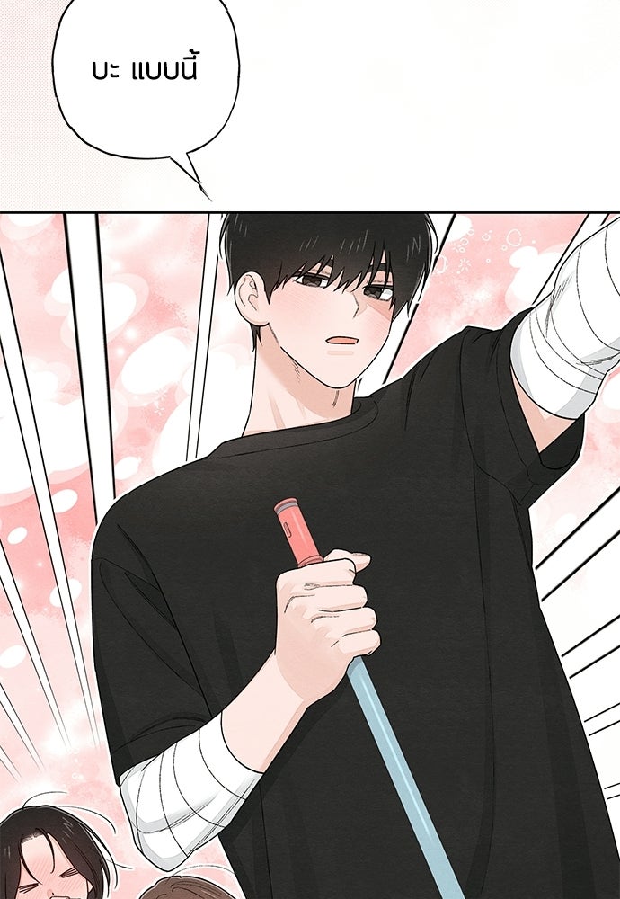 เป็นวัยรุ่นมันเหนื่อย - หน้า 57