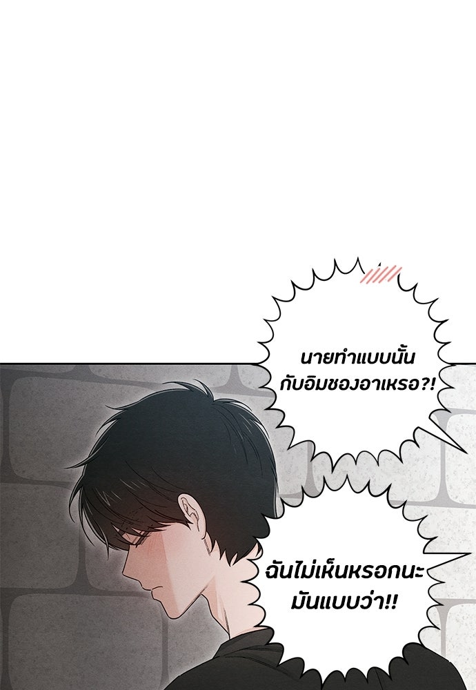 เป็นวัยรุ่นมันเหนื่อย - หน้า 59