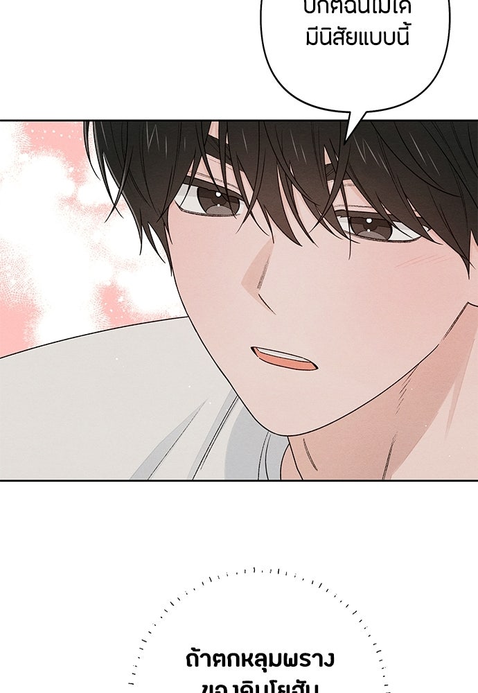 เป็นวัยรุ่นมันเหนื่อย - หน้า 34