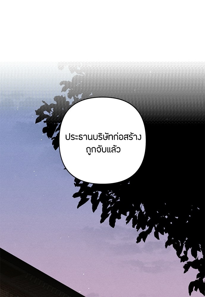 เป็นวัยรุ่นมันเหนื่อย - หน้า 60