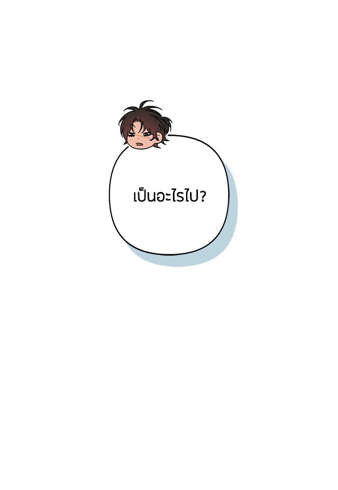 เป็นวัยรุ่นมันเหนื่อย - หน้า 11