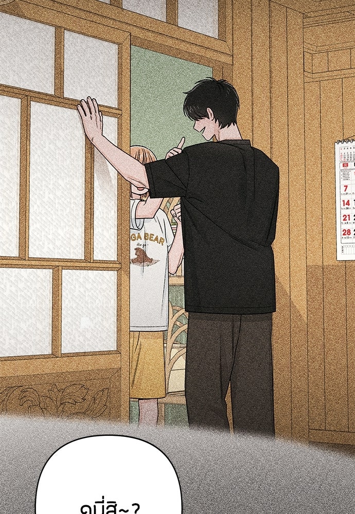 เป็นวัยรุ่นมันเหนื่อย - หน้า 41