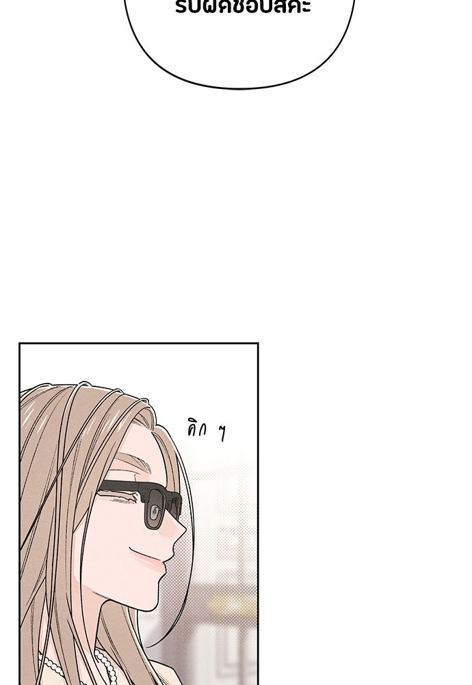 เป็นวัยรุ่นมันเหนื่อย - หน้า 64