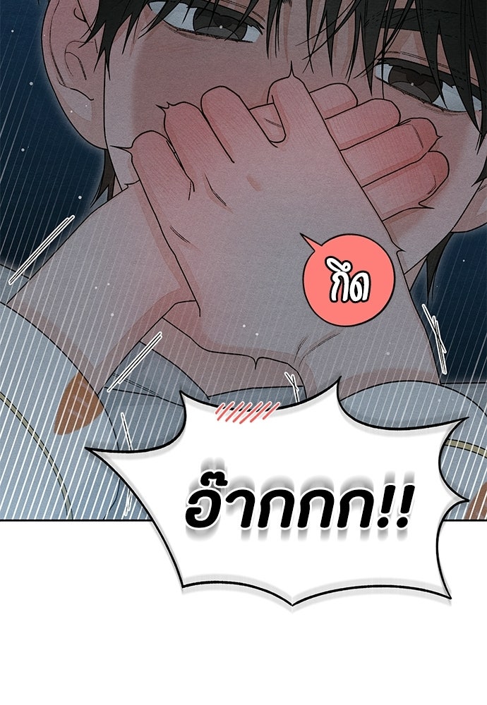 เป็นวัยรุ่นมันเหนื่อย - หน้า 67