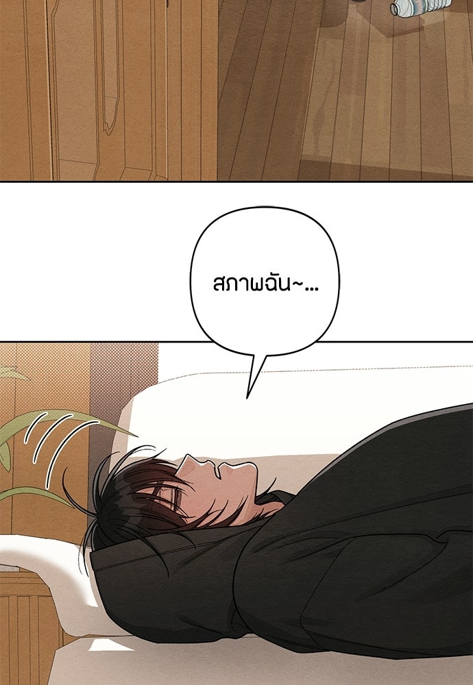 เป็นวัยรุ่นมันเหนื่อย - หน้า 58