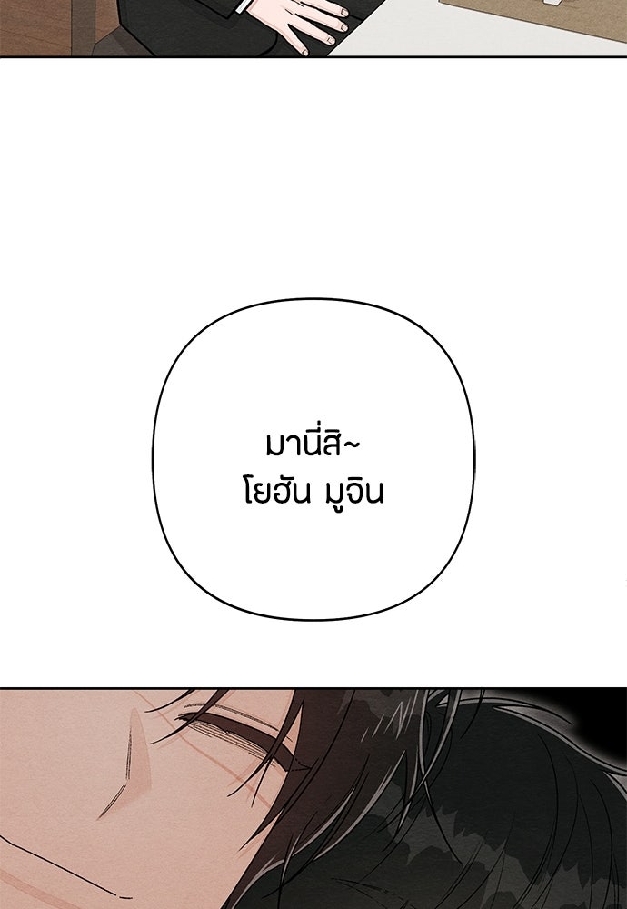 เป็นวัยรุ่นมันเหนื่อย - หน้า 14