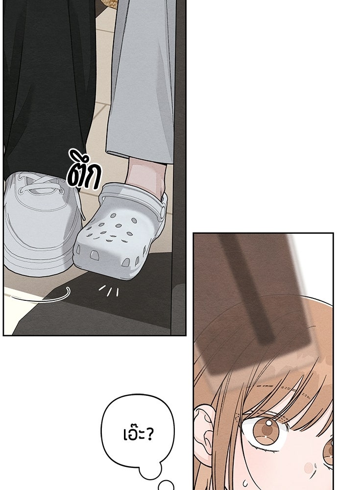 เป็นวัยรุ่นมันเหนื่อย - หน้า 62