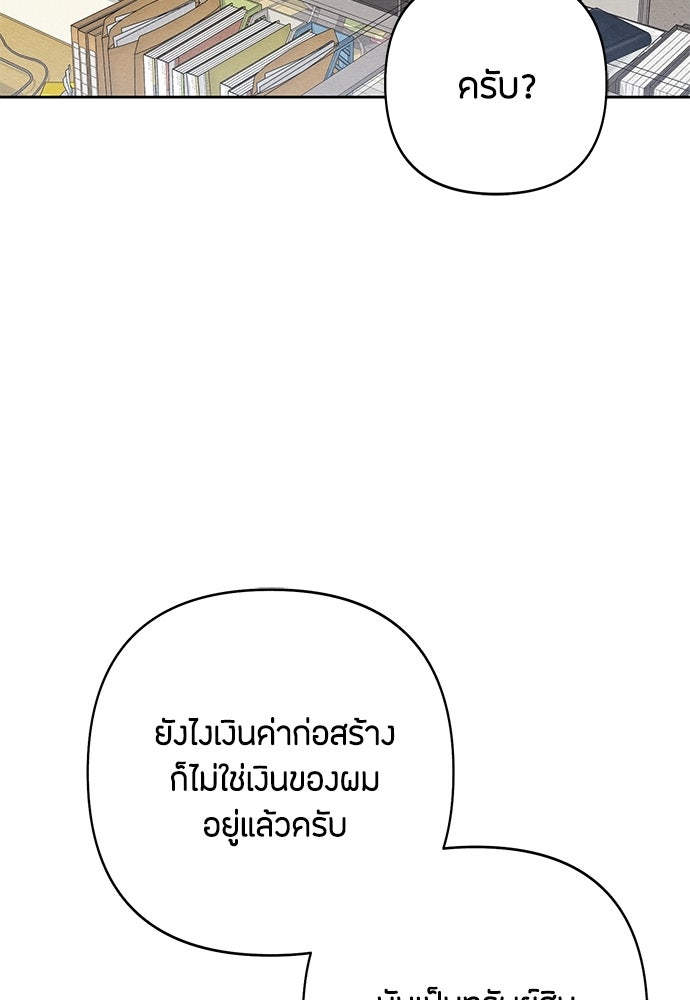 เป็นวัยรุ่นมันเหนื่อย - หน้า 14