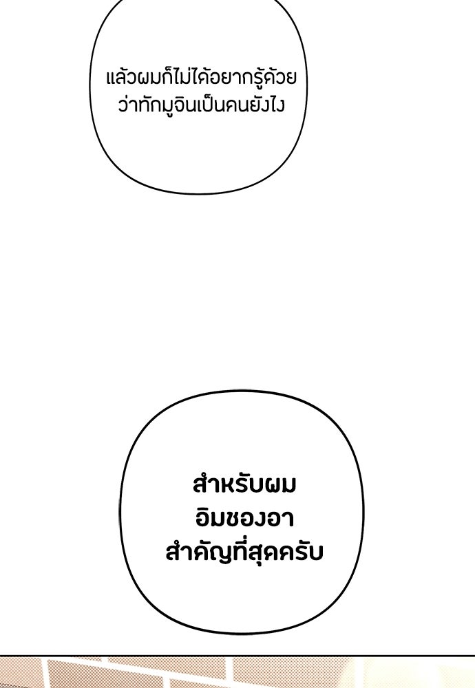 เป็นวัยรุ่นมันเหนื่อย - หน้า 20
