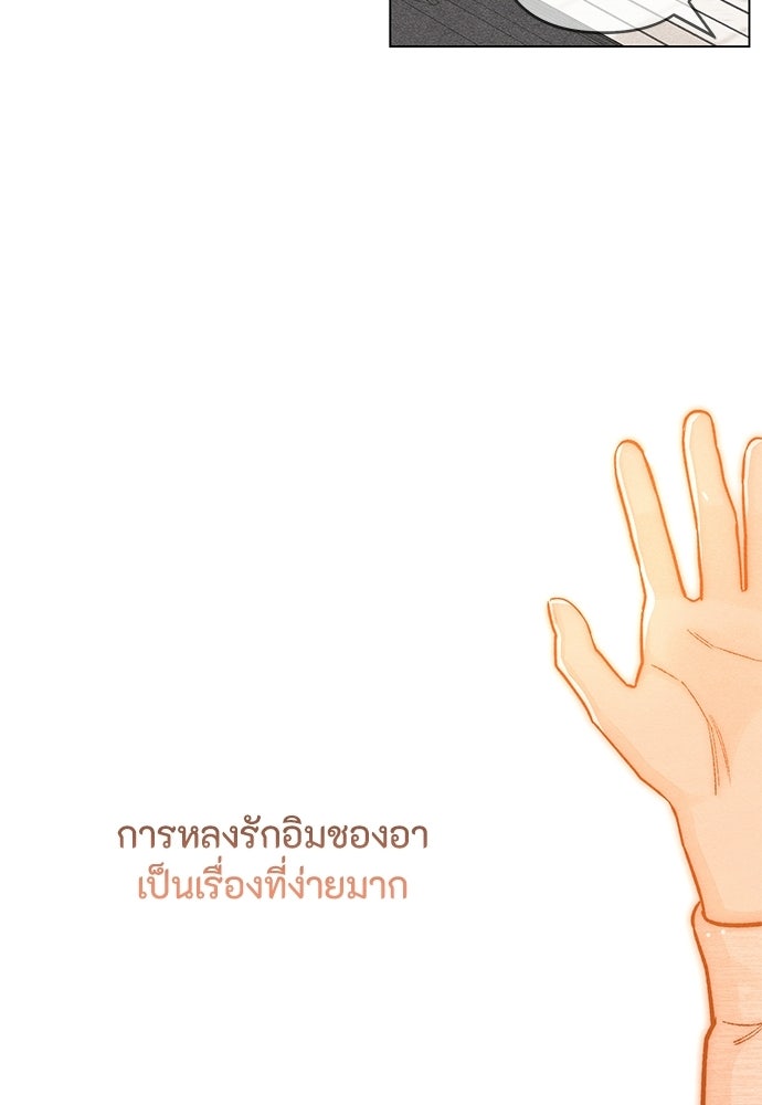 เป็นวัยรุ่นมันเหนื่อย - หน้า 27