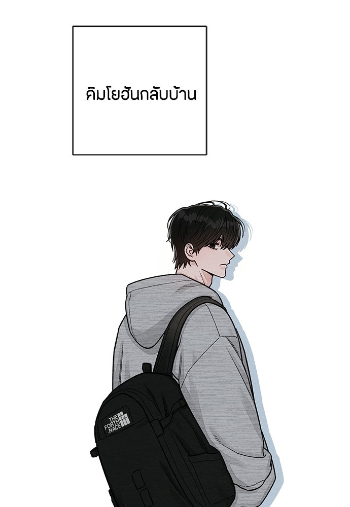 เป็นวัยรุ่นมันเหนื่อย - หน้า 1