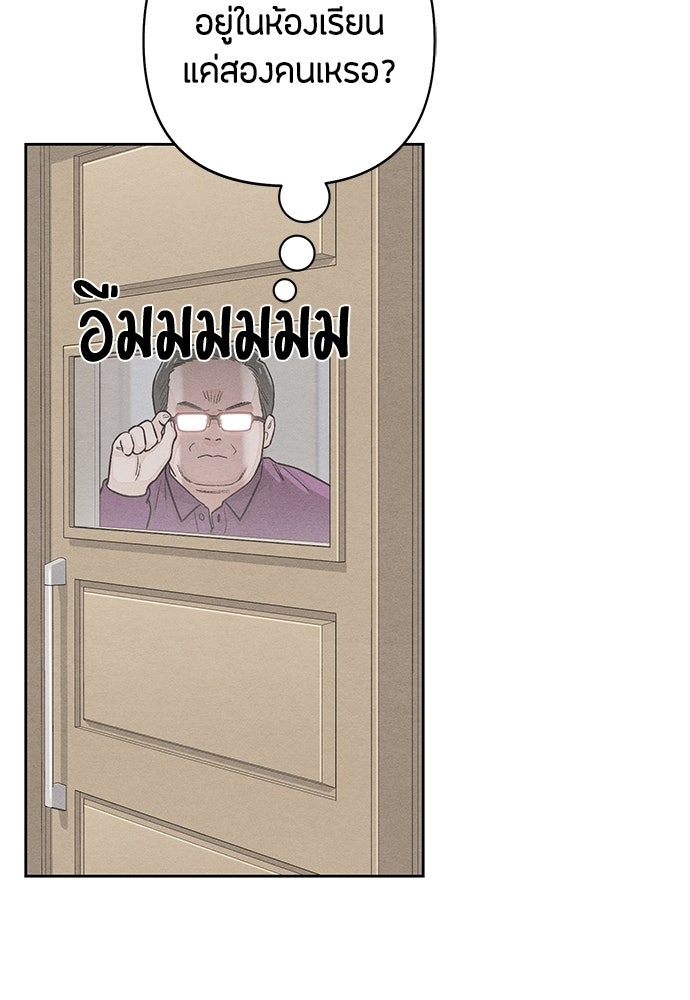 เป็นวัยรุ่นมันเหนื่อย - หน้า 21