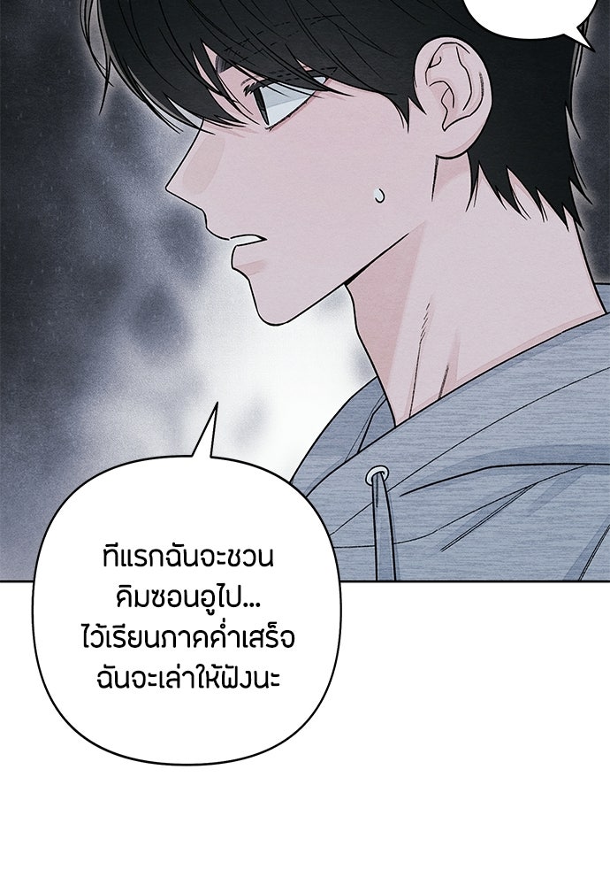เป็นวัยรุ่นมันเหนื่อย - หน้า 28