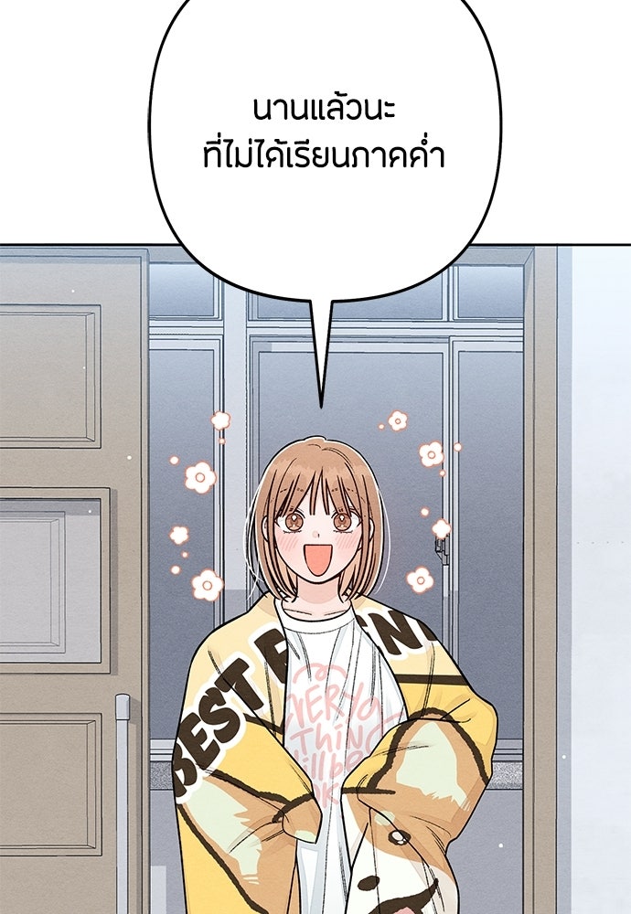 เป็นวัยรุ่นมันเหนื่อย - หน้า 6