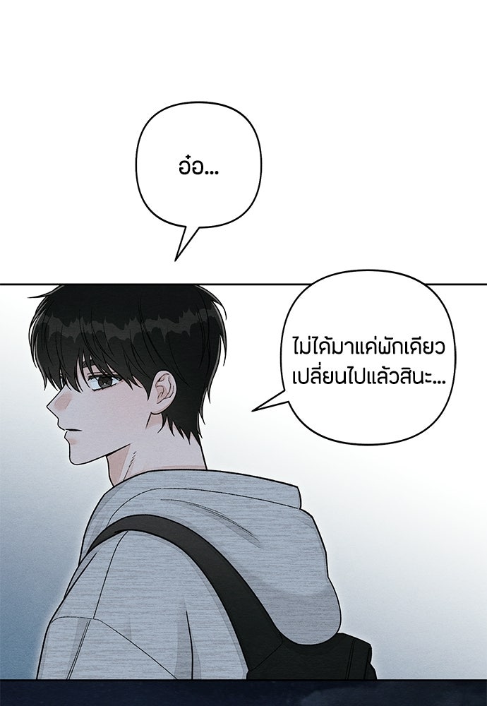 เป็นวัยรุ่นมันเหนื่อย - หน้า 68