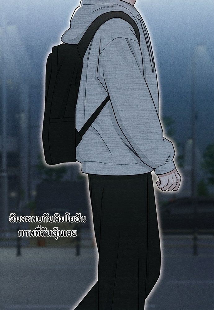 เป็นวัยรุ่นมันเหนื่อย - หน้า 72