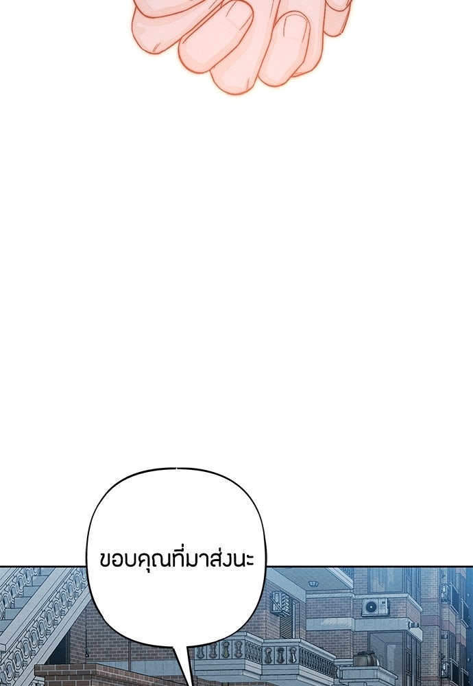 เป็นวัยรุ่นมันเหนื่อย - หน้า 77